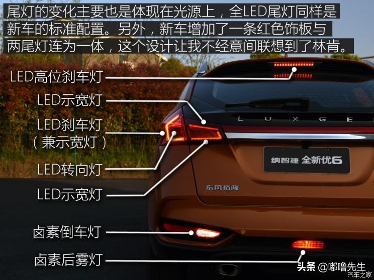 绝对的差评试驾纳智捷优61.6T