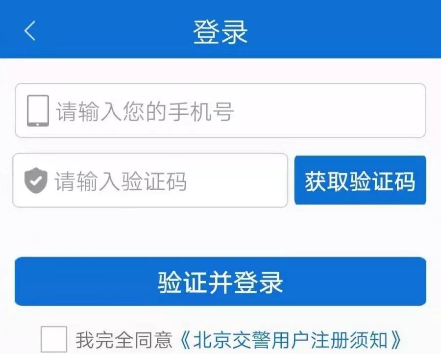 外地车办理进京证教程,北漂进京证怎么办