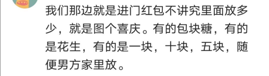山西交城堵门的红包1元还是5元,结婚堵门红包一般放双数还是单数