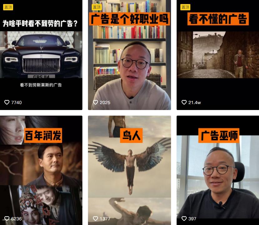 我去刷了18个广告人的抖音，没想到打开了新世界的大门