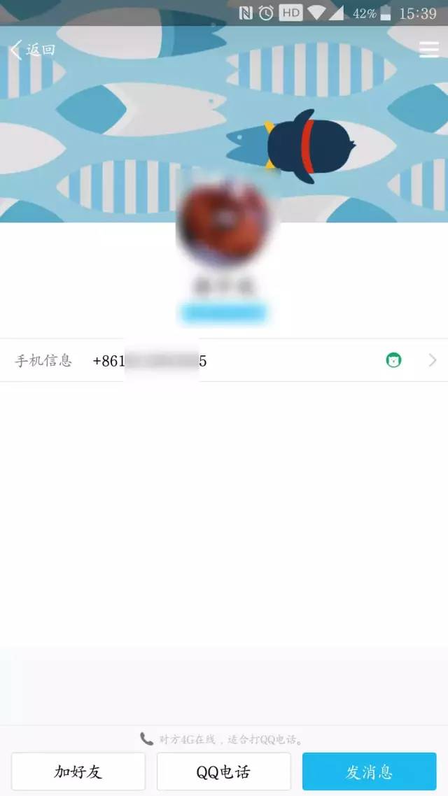 怎么查询电话号码绑定的所有qq,如何通过qq号查询到其他信息