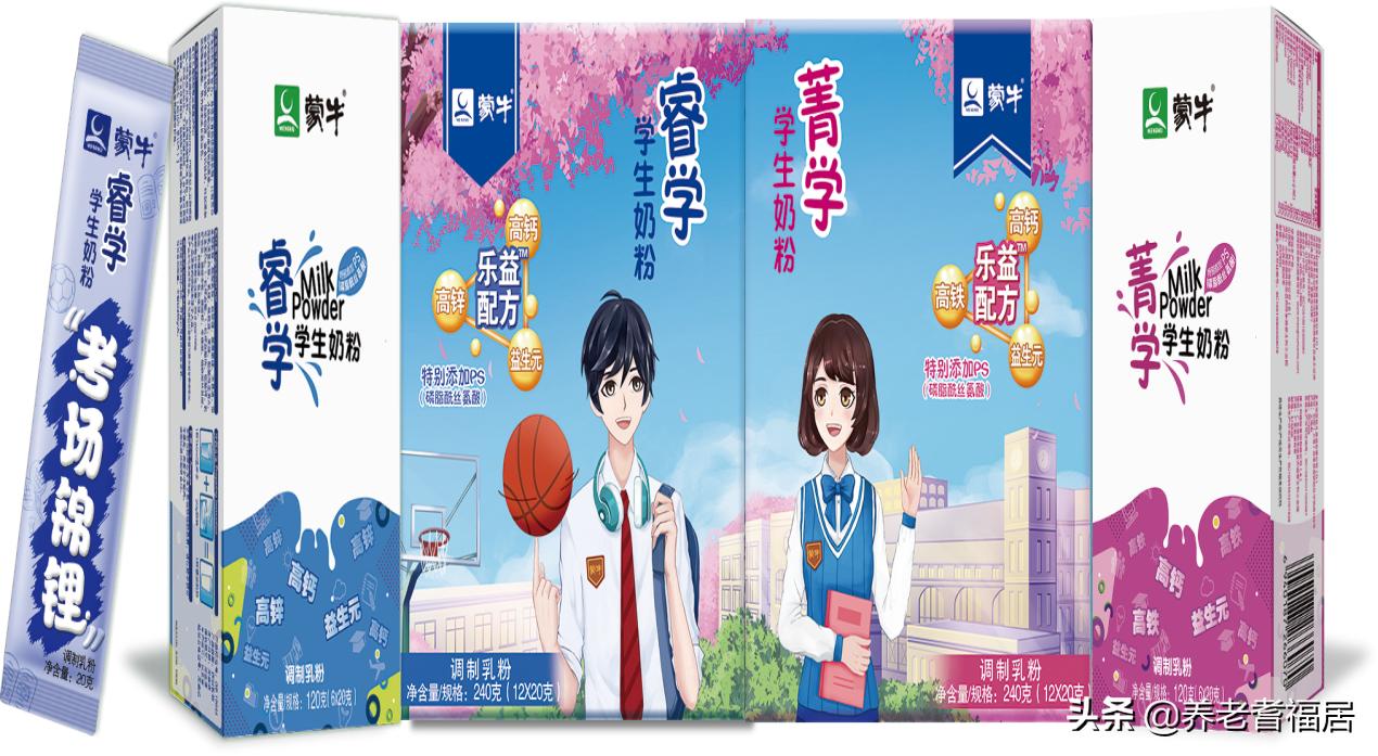 无锡蒙牛别提多美,蒙牛别提多美什么模式