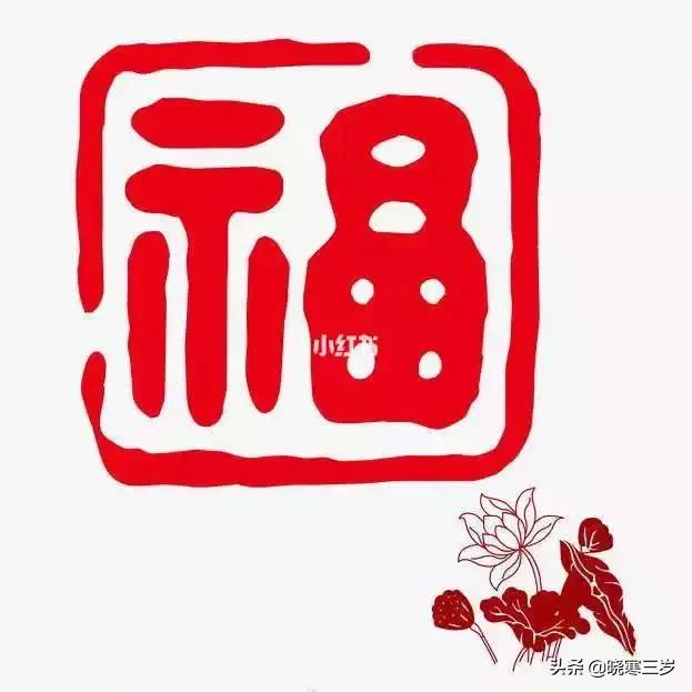 能扫敬业福和花花卡的福字,扫敬业福和花花卡的福字