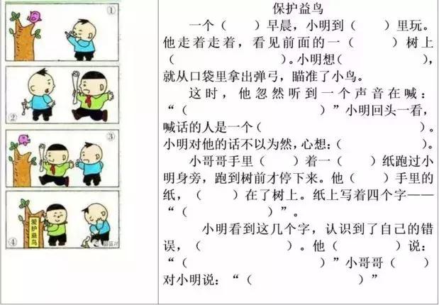 小鸭子得救了二年级看图写话填空,看图写话填空练习一年级