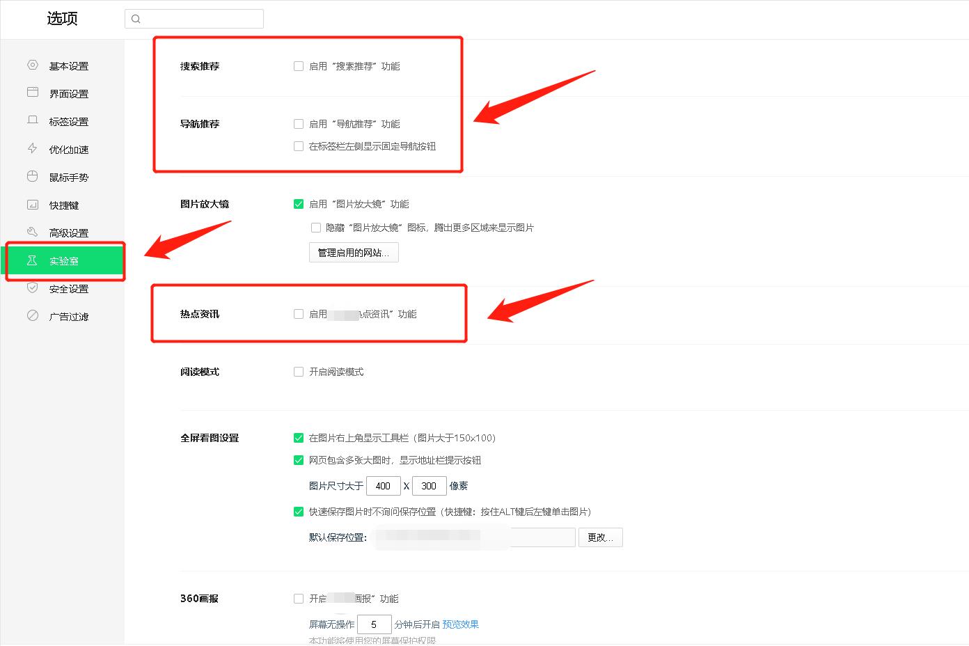 360浏览器广告弹窗彻底关闭,win10浏览器关闭广告弹窗