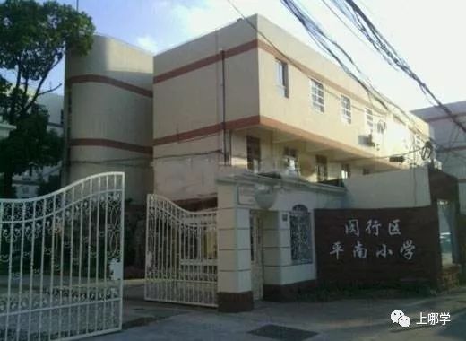 上海各区小学梯队排名闵行,闵行区103所小学