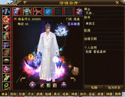 天龙八部新版本重楼,天龙八部卡级排行