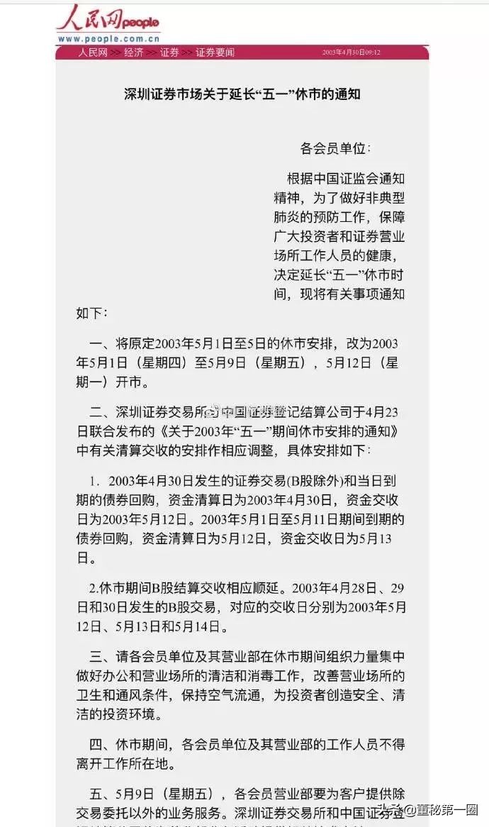 a股春节休市10天后会大涨吗,a股节后将延长交易时间