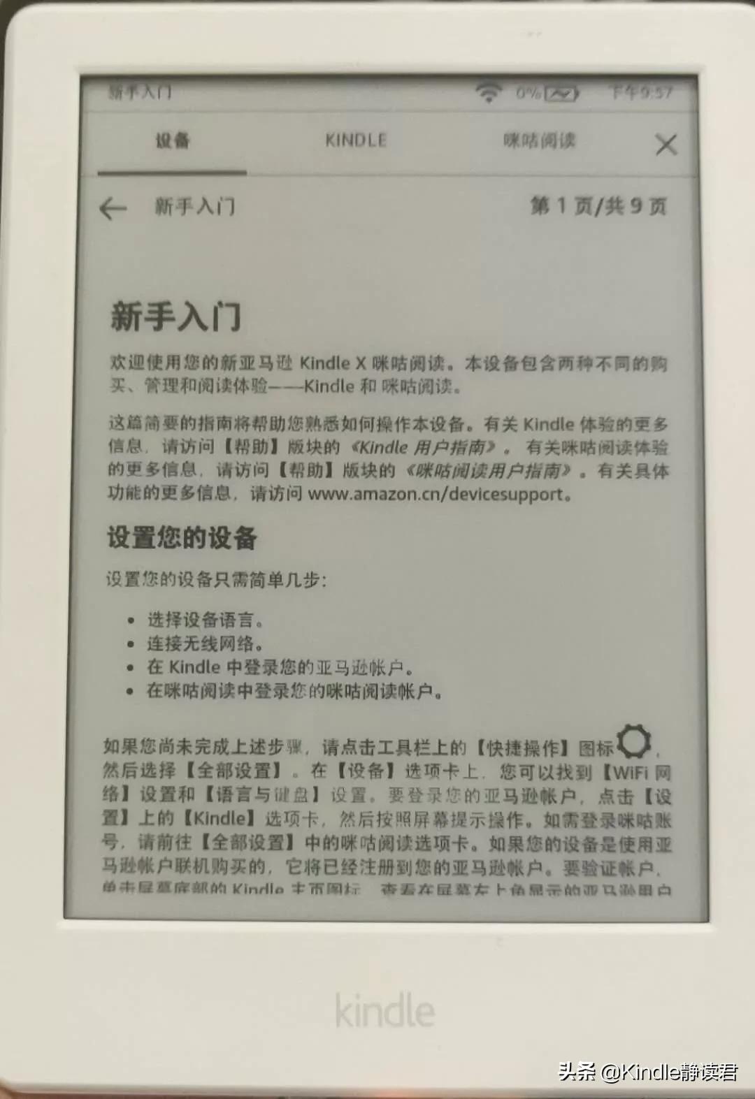 kindle咪咕版按键操作,kindle咪咕版可以刷成普通版吗