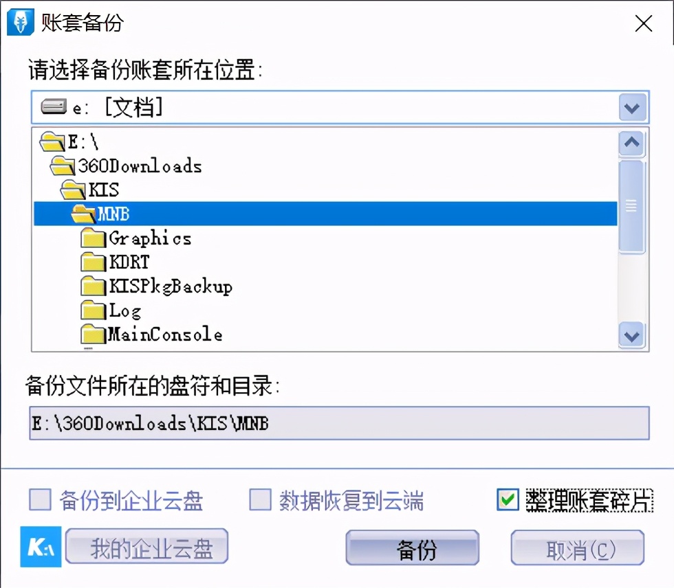 金蝶迷你版全部审核怎么操作,金蝶kis迷你版如何建下年的账套
