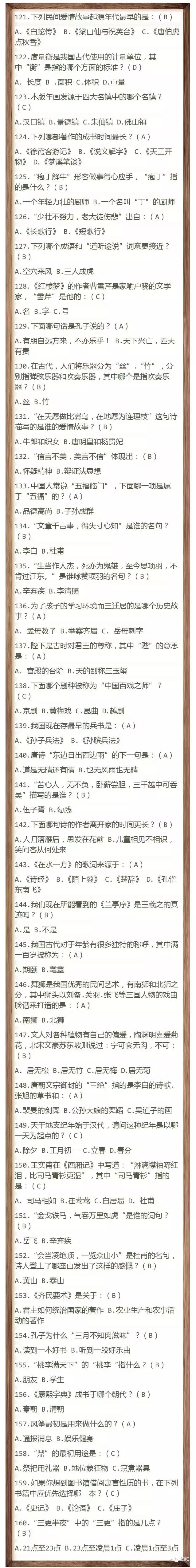 公务员考试常识3000题华图,国考公务员常识题如何备考