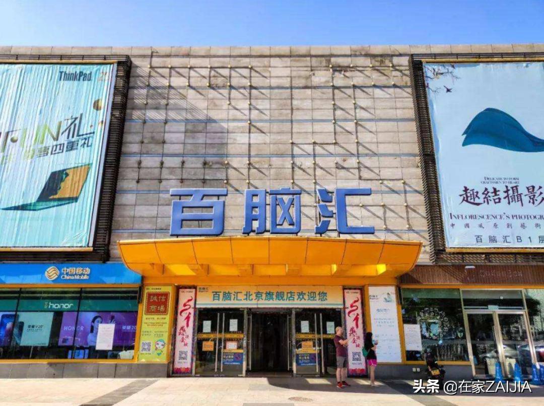 去了北京才知道,去了北京才知道的是什么