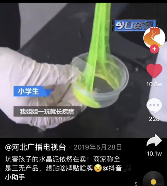 儿童水晶玩具泥有毒吗,小孩玩的水晶宝宝有毒不