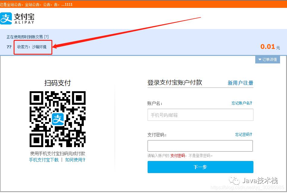 支付宝网页支付接口配置,支付宝开放平台如何对接网站支付