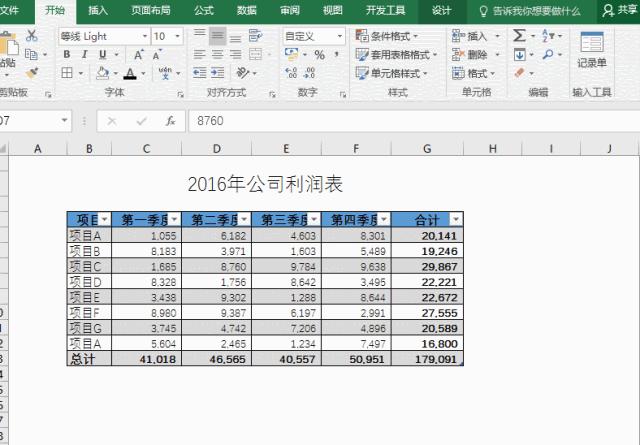 excel表格技巧大全会计,Excel表格技巧和公式
