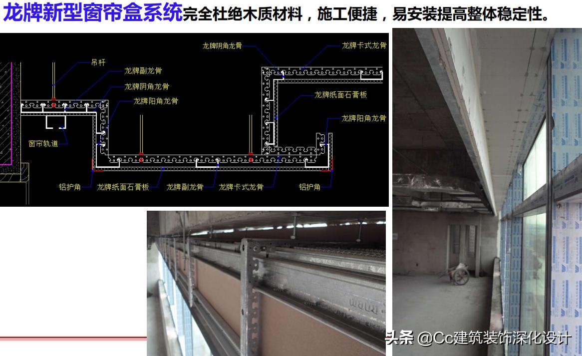 「北新建材」全轻钢龙骨跌级吊顶系统