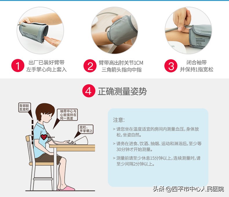 电子血压计安全性,电子血压计选购的注意事项是什么