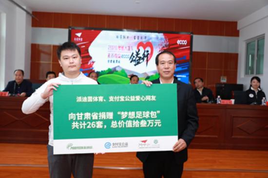 派迪茵儿童足球运动套装,派迪茵校园足球