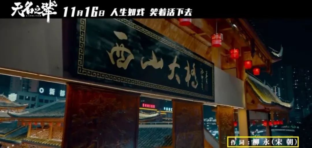 瞎子无名之辈电影插曲,无名之辈插曲瞎子原唱完整版