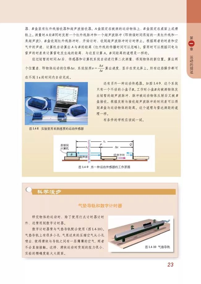 高中物理电子课本1-2,高中物理电子课本人教版