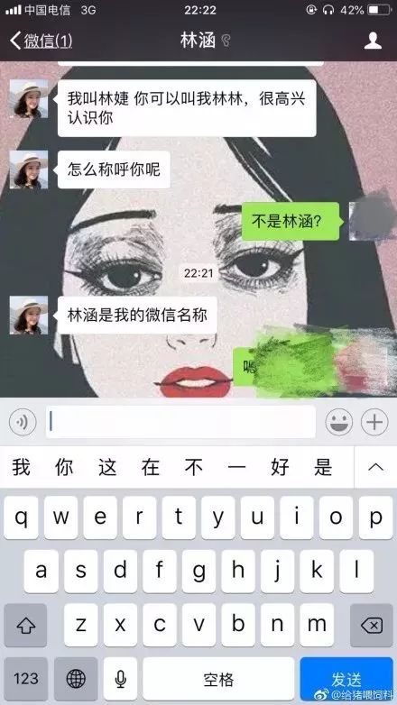 曝光被骗的聊天记录搞笑,网上被骗搞笑聊天记录