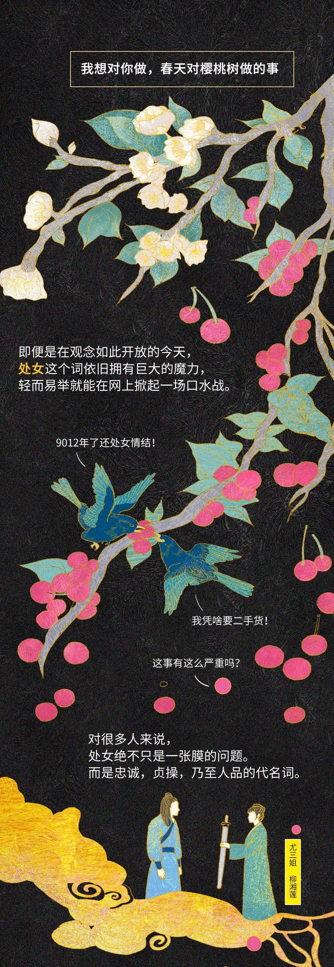 “处女”只是一张膜这么简单吗？