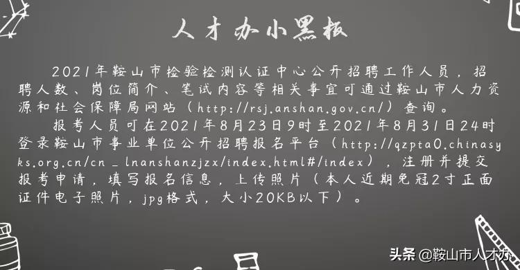 鞍山招聘人才,鞍山市天华木业有限公司