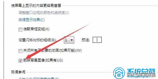 win7的桌面背景为什么保存不了,win7不是正版桌面背景变成黑色