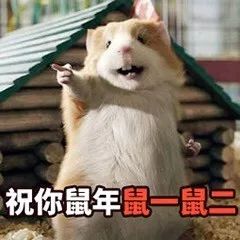 为啥鼠能排12生肖老大?先把这份拜年祝福语读懂再说