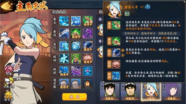 火影忍者疾风传鸣人佐助复活,火影忍者ol平民风主搭配