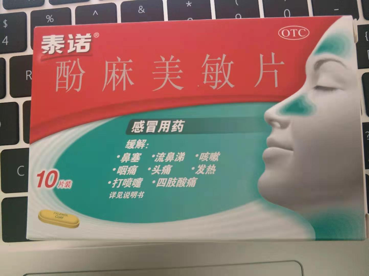 感冒效果最好的药是什么,感冒什么药的效果最好