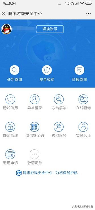 DNF打团频道黑屏处理方法以及账号安全黑科技