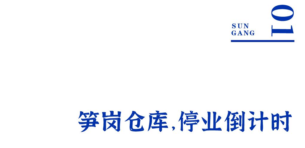 深圳笋岗玩具文具礼品城,笋岗文具批发市场已搬迁什么地方