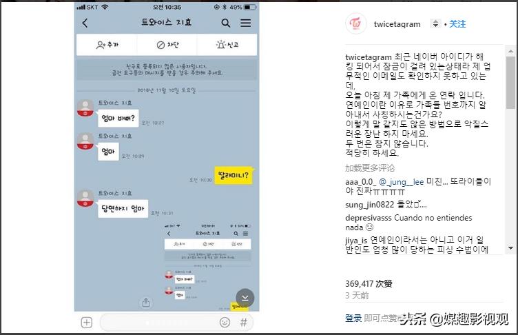 女团twice成员志效,twice志效diss成员