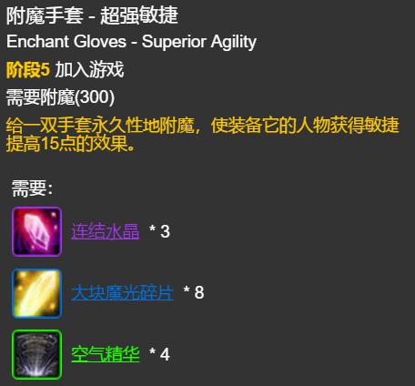 怀旧服附魔升级武器哪里学,怀旧服mt天赋