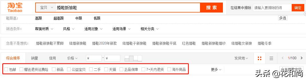 开网店货源都怎么弄的,开网店新手必备技巧有哪些
