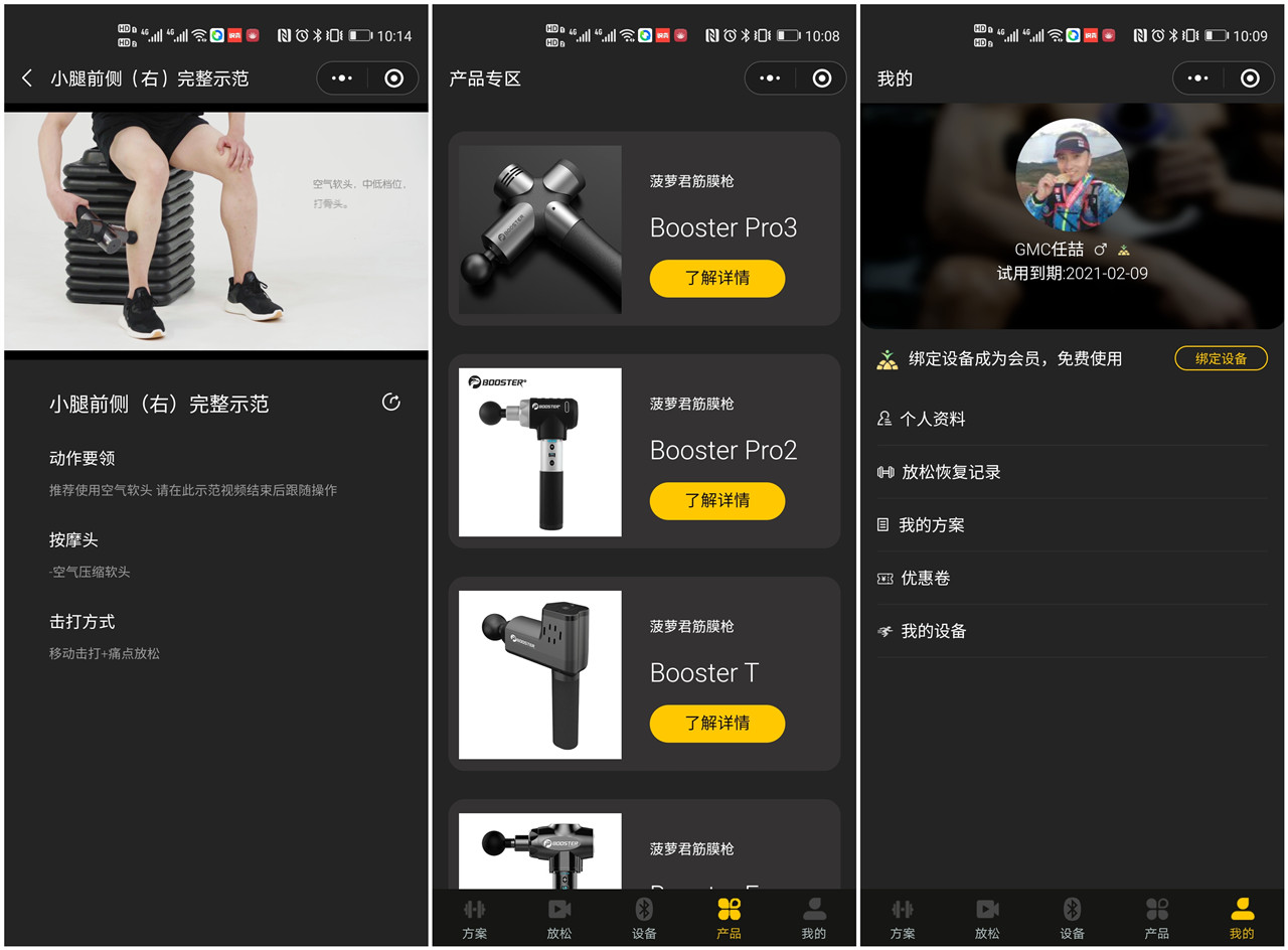 菠萝君筋膜枪miniv2测评,AI模式