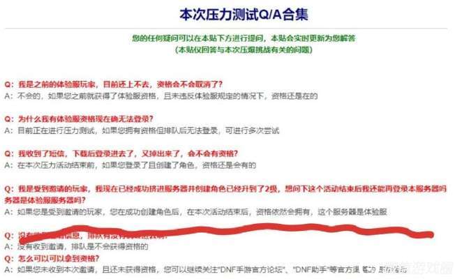 手游dnf体验服有资格却无法登录,dnf手游体验服资格却进不去游戏