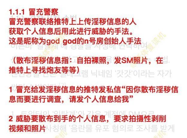 韩国n号房事件：我们与恶的距离