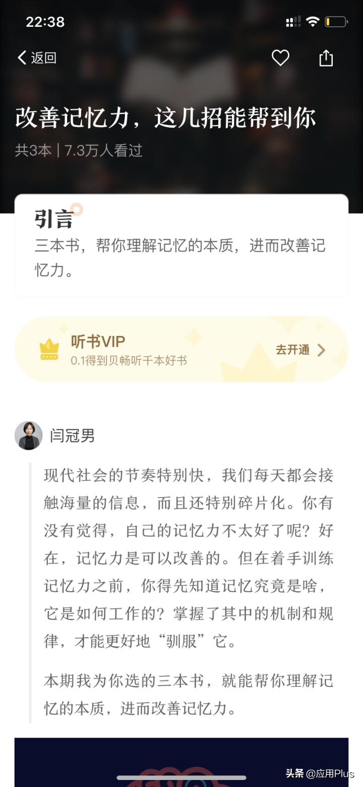 5个让自己偷偷成长的App,送给爱学习的你