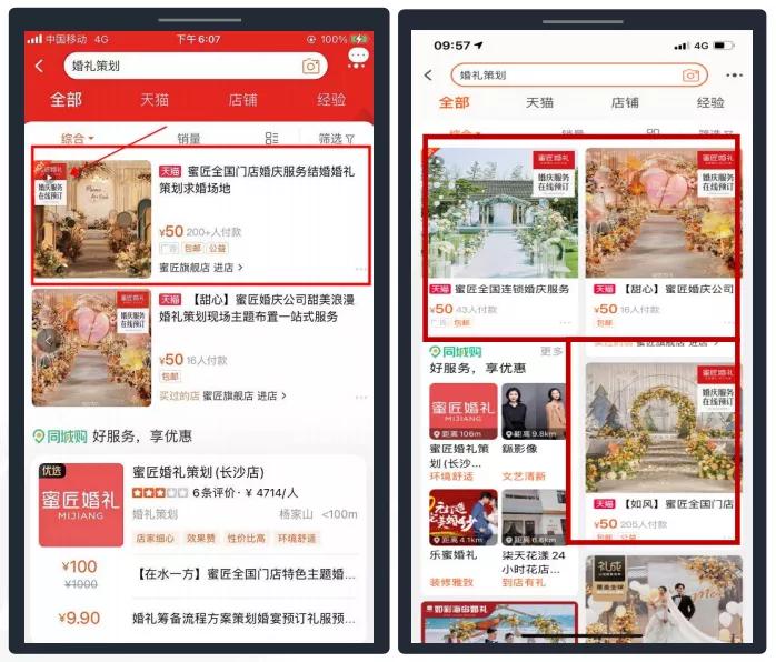 婚庆行业的客户为什么越来越少？