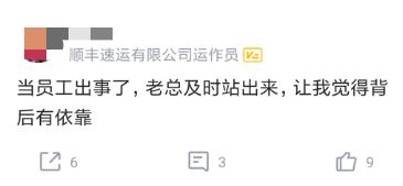 顺丰王卫的自律人生,顺丰大佬王卫管理方法