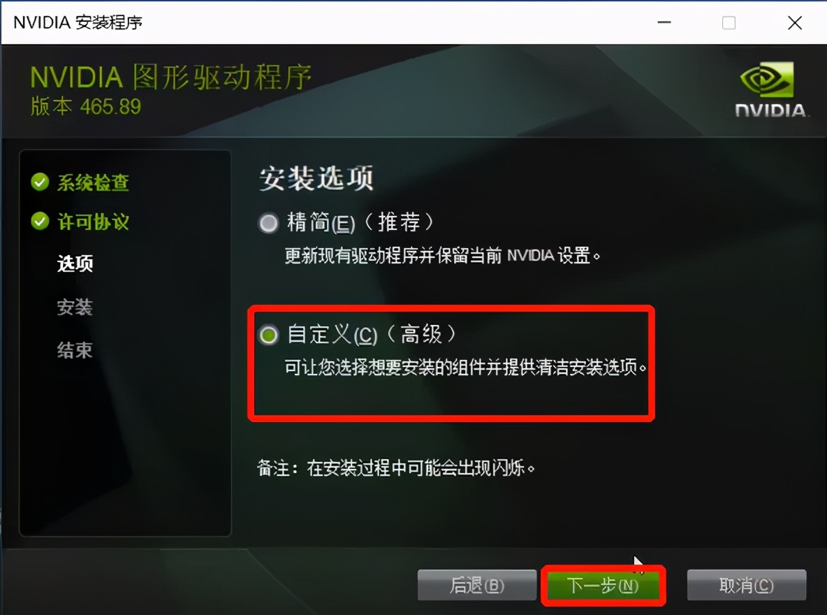 火影笔记本硬盘安装教程,火影笔记本官网驱动怎么安装