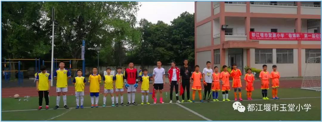 四川省都江堰市玉堂小学,都江堰市玉堂小学四年级1班