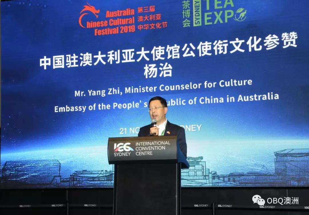 悉尼茶博会,2019年悉尼狂欢中国节