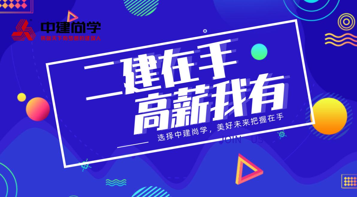 考二级建造师要报培训机构吗,考二级建造师哪个培训机构最好