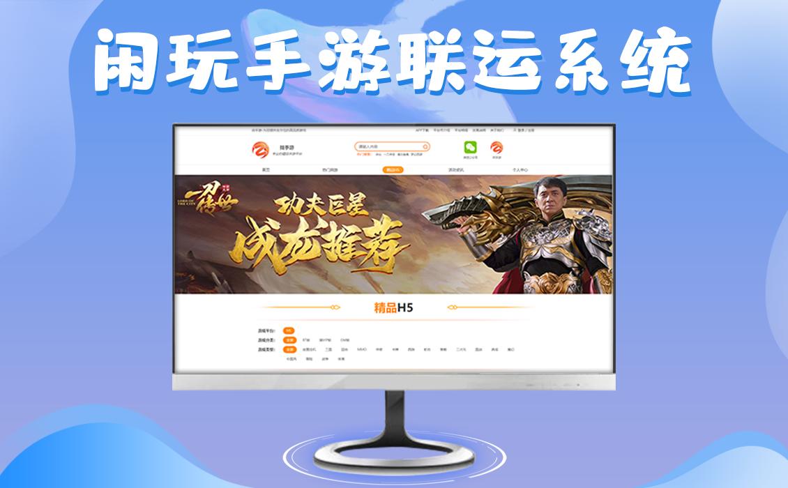 闲玩手游代理靠谱吗,武汉闲玩手游推广代理平台有哪些