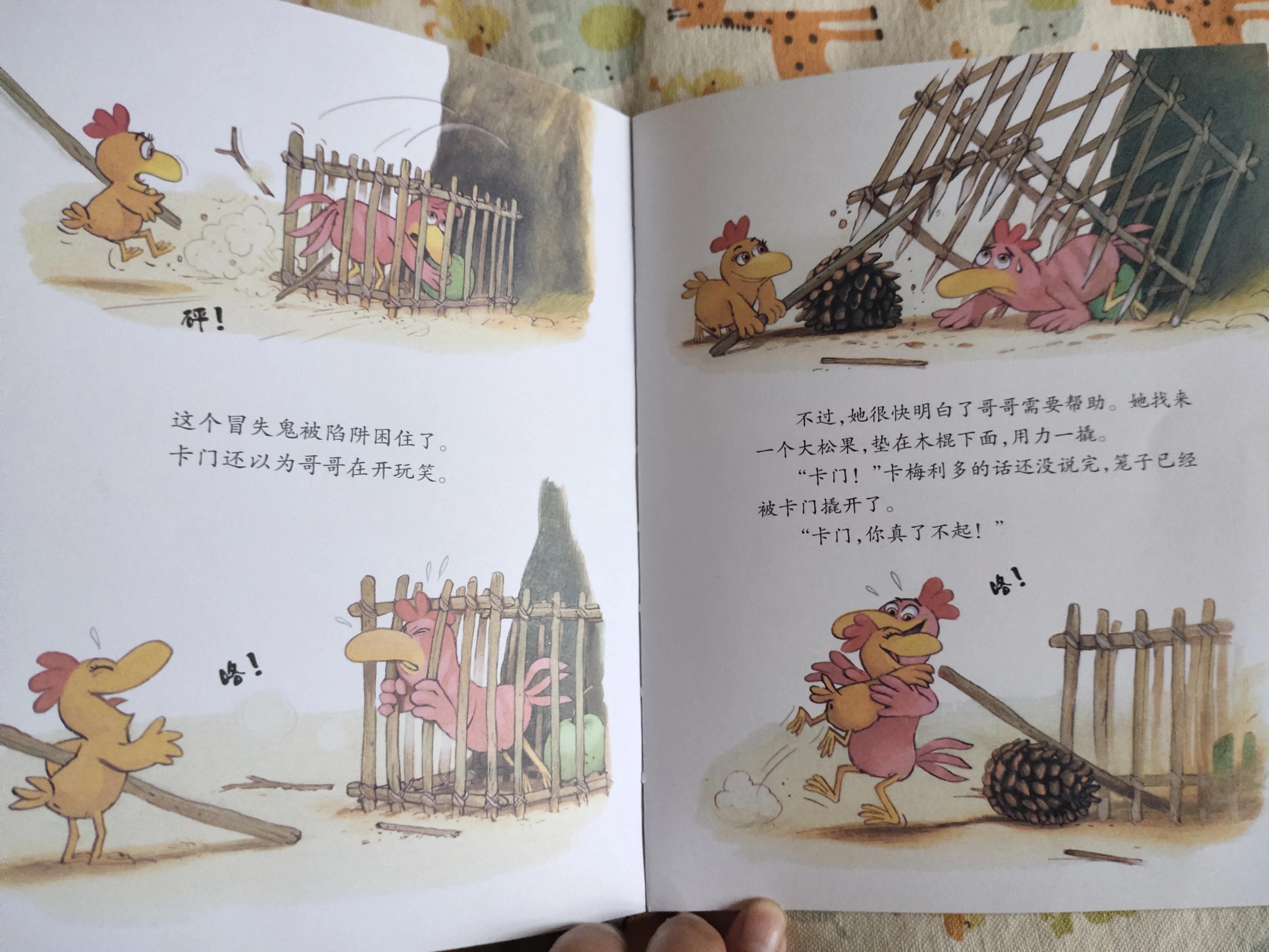 二胎绘本推荐3-6岁,适合二胎宝宝看的绘本