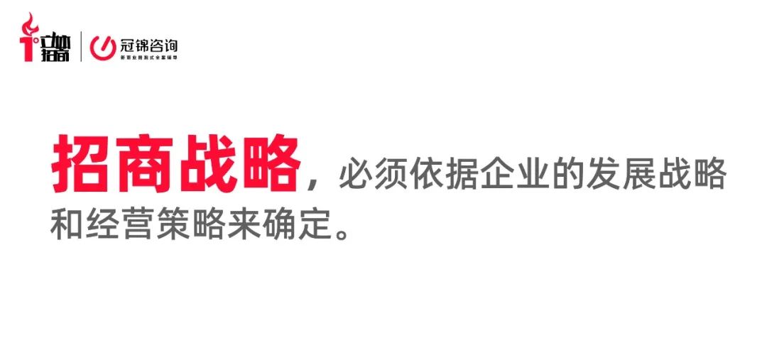 招商营销设计方案,如何布局企业的招商策略
