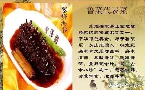 福山十大名厨,福山大厨在京城